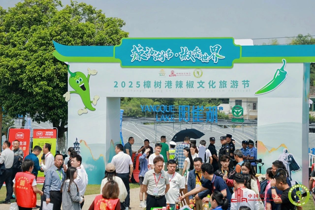 辣动湖南 椒香世界丨长康实业闪耀樟树港辣椒文化旅游节