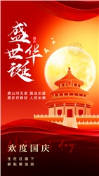 生在红旗下，耕耘粮油间｜长康实业庆祝新中国成立76周年