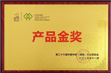 喜报！长康绿态鲜稻大米荣获第二十六届中国中部（湖南）农业博览会产品金奖