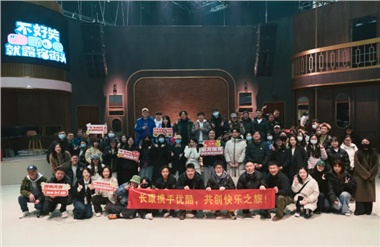 厨房老炮儿闯喜剧圈！长康×《不好笑就露宿街头》正式开机