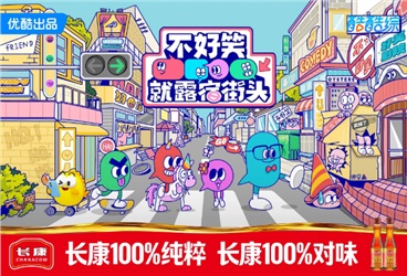 官宣！《不好笑就露宿街头》3月28日开播，爆笑来袭